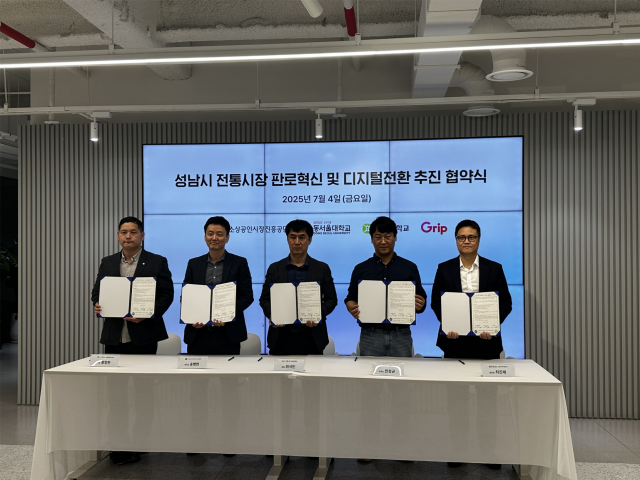 지난 7월 소진공 성남센터, 그립컴퍼니, 성남시 상인연합회, 동서울대학교, 신구대학교 등 5개 기관이 ‘성남시 전통시장 판로 혁신 및 디지털 전환(DX) 추진’ 업무협약을 체결했다. 왼쪽부터 황정현 신구대학교 사진영상미디어과 교수, 송병현 소진공 성남센터장, 최석민 성남시 전통시장상인연합회장, 한창균 그립 비즈니스본부장, 최진재 동서울대학교 디지털방송콘텐츠학과장