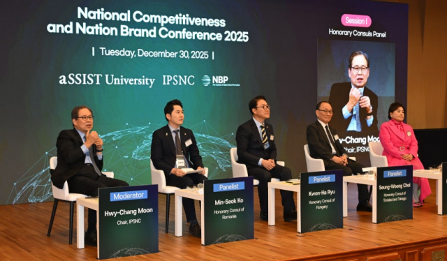 주한 명예 대사 패널 토론 세션