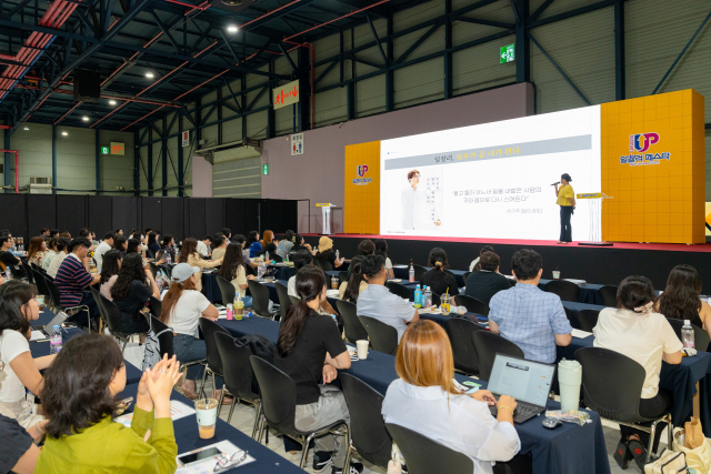 2025 일잘러페스타 ‘Work Trends Conference’ 모습