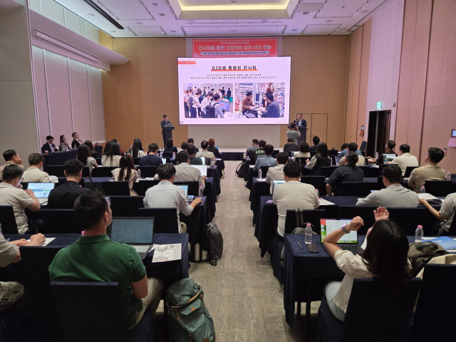 지난 세미나 전경