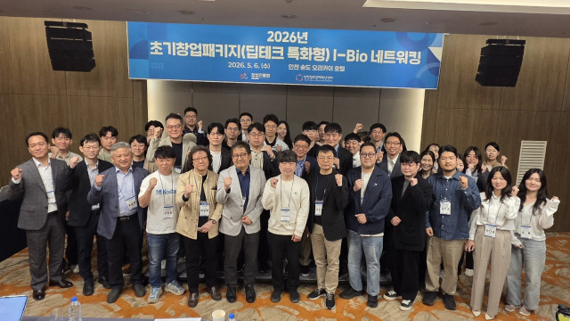 인천창조경제혁신센터 ‘I-Bio 네트워킹’ 행사 현장