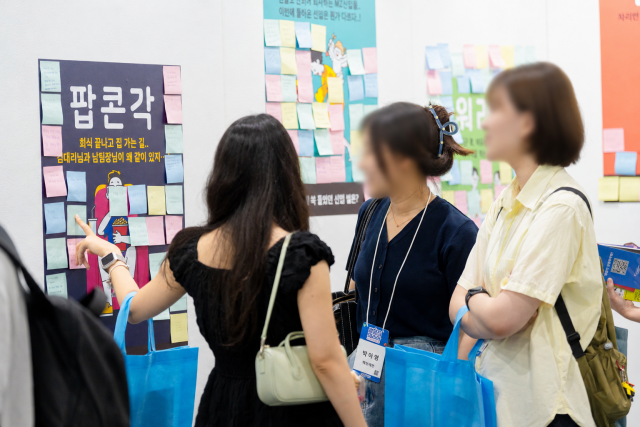 ‘2025 일잘러 페스타’ 체험관