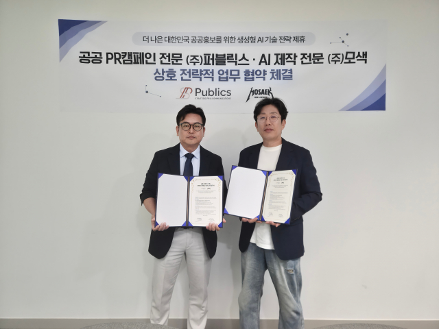 AI 기반 홍보·광고 콘텐츠 및 통합마케팅 사업 공동 추진을 위한 전략적 업무협약(MOU) 현장. 왼쪽부터 퍼블릭스 은희창 대표이사, 모색 이수영 대표이사