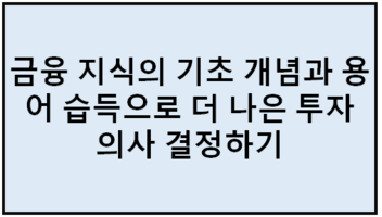 경제이야기